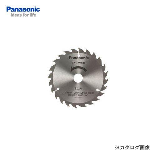 パナソニック Panasonic 充電式パワーカッター用純正刃 (木工刃) EZ9PW13C