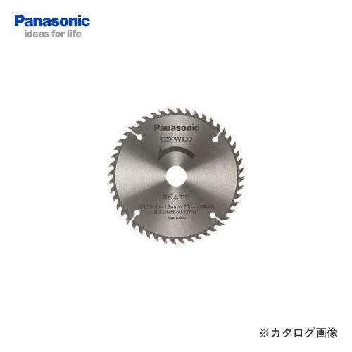 パナソニック Panasonic 充電式パワーカッター用純正刃 (薄板木工刃) EZ9PW13D