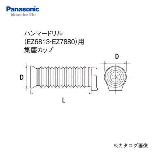 パナソニック Panasonic 集塵カップ EZ9X004