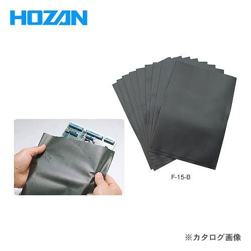 ホーザン HOZAN ESDバッグ F-15-A