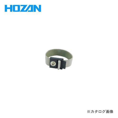 (メール便可)ホーザン HOZAN リストストラップ交換部品 リストバンド F-152-2