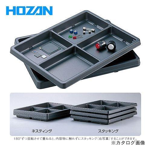ホーザン HOZAN ESDパーツトレー F-22