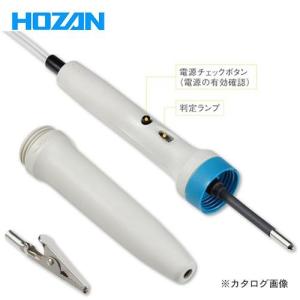 ホーザン HOZAN アースラインチェッカー F-235｜plus1tools