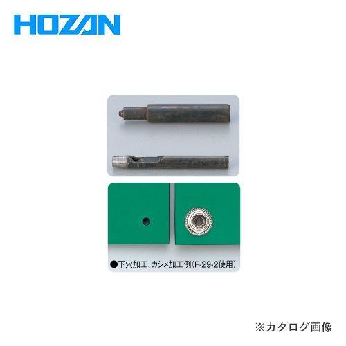 ホーザン HOZAN ポンチセット F-29-2