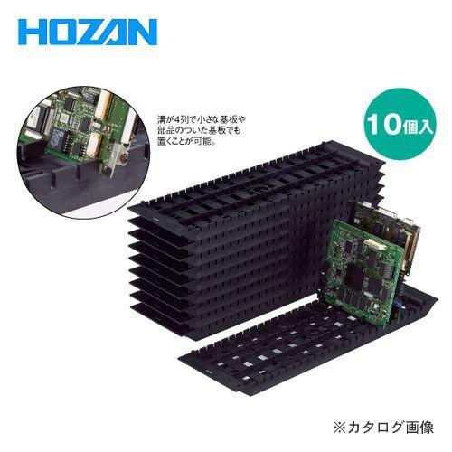 ホーザン HOZAN ESD基板ホルダー F-36