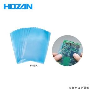 ホーザン HOZAN ESDバッグ(ブルー) F-55-A｜plus1tools