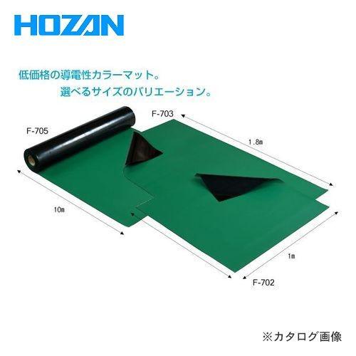 ホーザン HOZAN 導電性カラーマット(グリーン) F-702