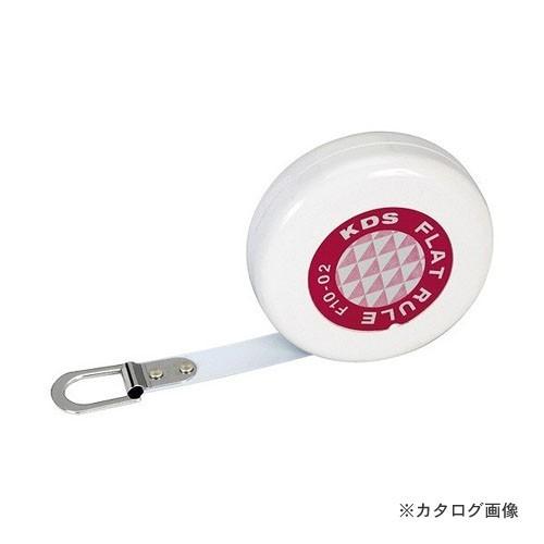 ムラテックKDS F10-02 フラットルール 2M(個箱製品)