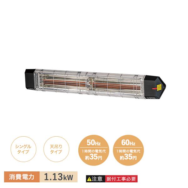 送料別途 直送品 天吊り型遠赤外線電気ヒーター (単相100V) ナカトミ NAKATOMI FIH...