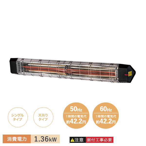 送料別途 直送品 天吊り型遠赤外線電気ヒーター (単相200V) ナカトミ NAKATOMI FIH...