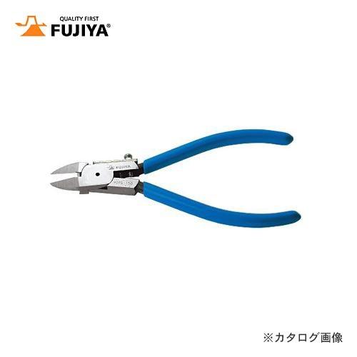 フジ矢 FUJIYA プラスチックニッパ(ストレート刃) 150mm 90PS-150