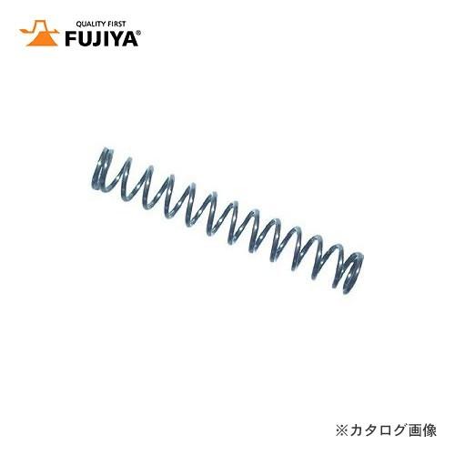 フジ矢 FUJIYA ニッパ用バネ(５本入り) FNS-3