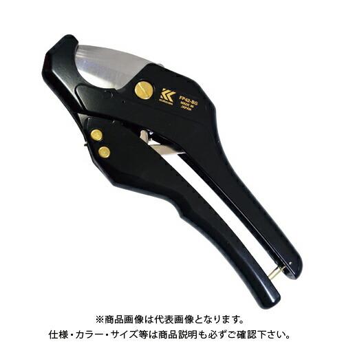 フジ矢 FUJIYA 塩ビ管カッター (最大外径φ42mm・黒金) FP42-BG