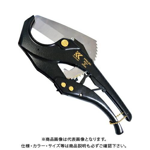 フジ矢 FUJIYA 塩ビ管カッター (最大外径φ60mm・黒金) FP60-BG