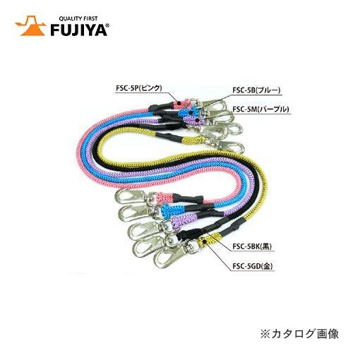 フジ矢 FUJIYA 布製セーフティコード(5kgタイプ・黒) FSC-5BK