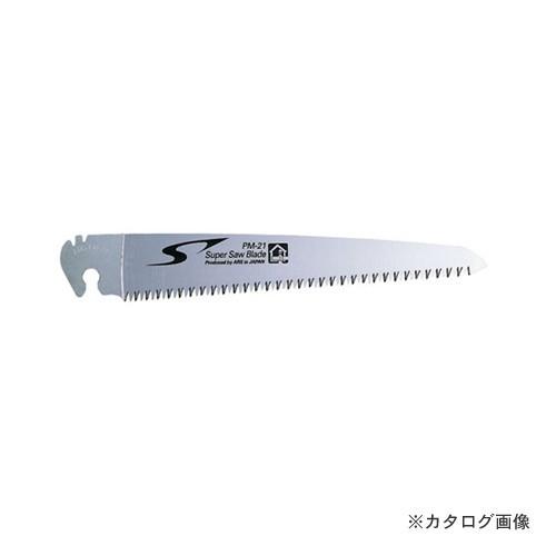 アルス PM-21-1 ピーメタル中目用替刃
