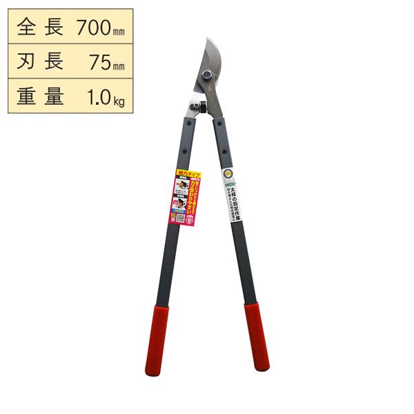 浅香工業 FG 強力太枝切鋏 700mm S621-RG #192451