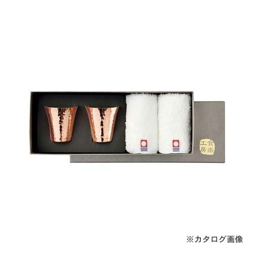 アサヒ 食楽工房 純銅冷酒カップ＆今治タオル4ＰＣセット CNE983