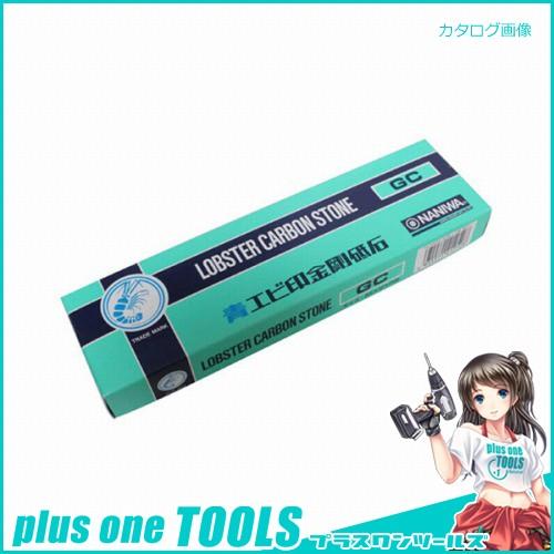 ナニワ研磨 砥石 一丁掛 青エビ GC角 HI-0430