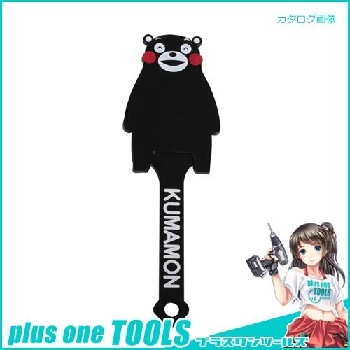 ナニワ研磨工業 くまモンのハンディ砥石 QF-0010