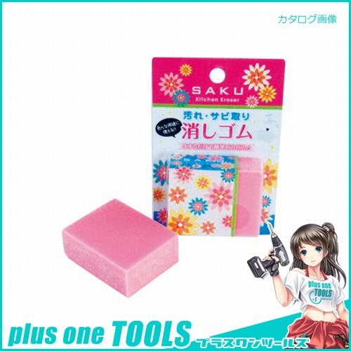 ナニワ研磨 SAKU 汚れさび取り消しゴム PA-2010