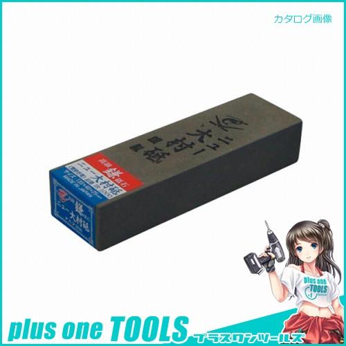 ナニワ研磨 ニュー大村砥石 荒目 鎌型 IR-1000