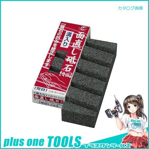 ナニワ研磨工業 面直シ砥石ミニ溝入リ 荒目 #24 エビ印 IO-1112