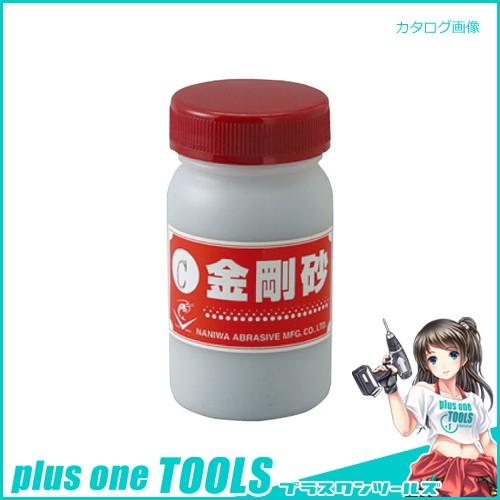 ナニワ研磨工業 金剛砂 C砂 150g ポリ容器入り RA-0050