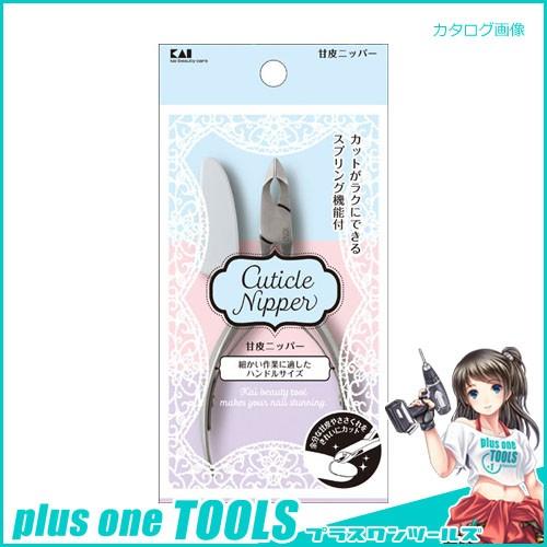 貝印 甘皮ニッパー #000KQ3251