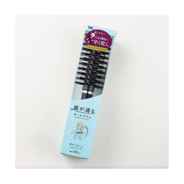 貝印 風が通るロールブラシ 約50mm #000KQ3135