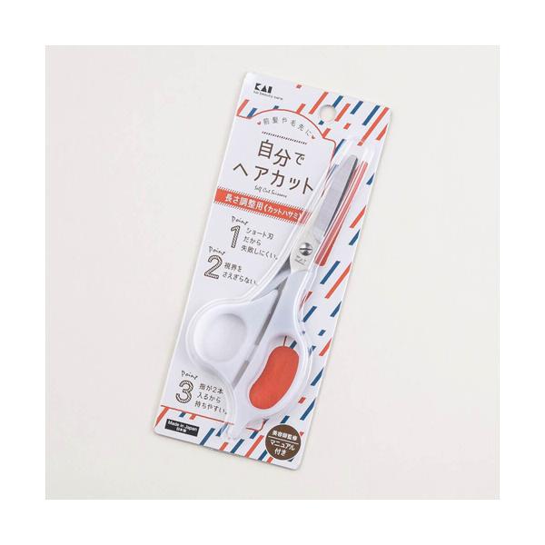 貝印 セルフ用カットハサミ #000KQ3202