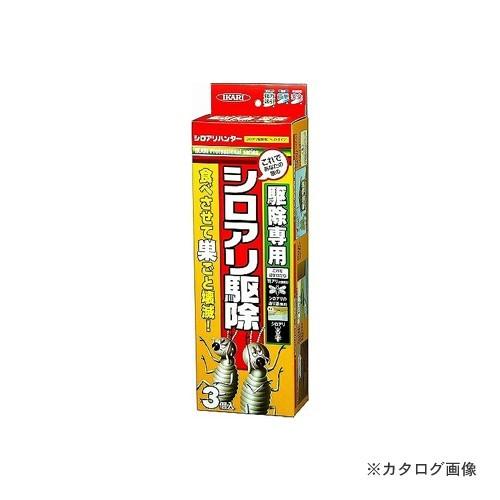 イカリ シロアリハンター 3個入