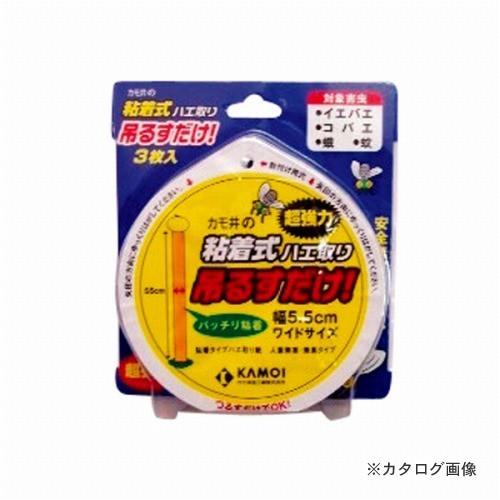 カモ井 吊るすだけ 3巻入