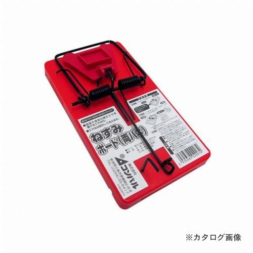 コンパル ねずみボード 両バネ式