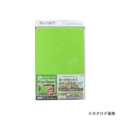 三洋化成 PSH-G 耐熱パステルシートまな板 グリーン
