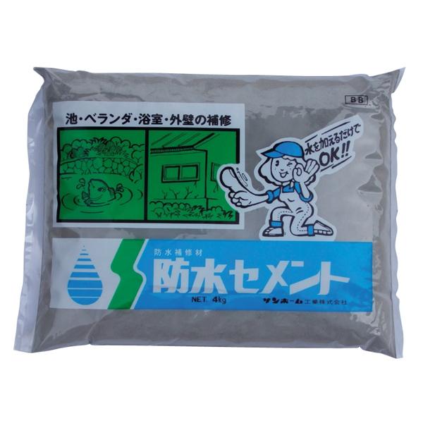 防水セメント(灰色) 4kg サンホーム BBG4