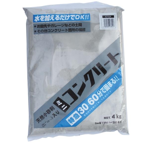 ミニコンクリート・特急(灰色) 4kg サンホーム ETG4