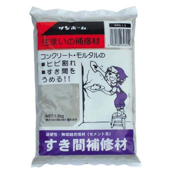すき間補修材(灰色) 1.3kg サンホーム KRG1.3