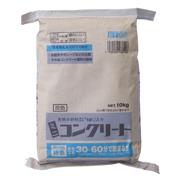 ミニコンクリート・特急(灰色) 10kg サンホーム ETG10