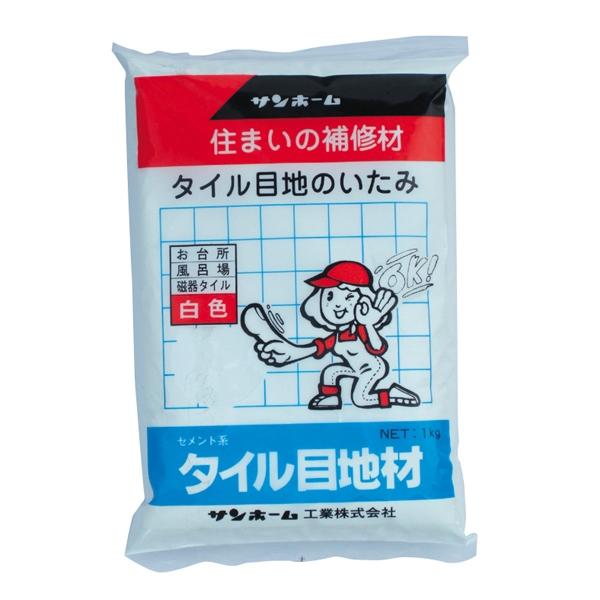 タイル目地材(白色) 1kg サンホーム KMW1