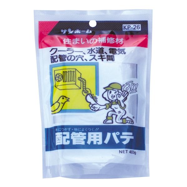 配管用パテ(白色) 400g サンホーム KP-26