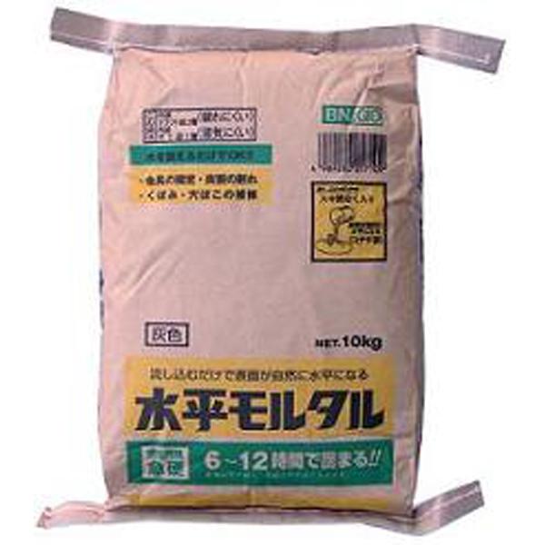 水平モルタル(灰色) 10kg サンホーム BNG10
