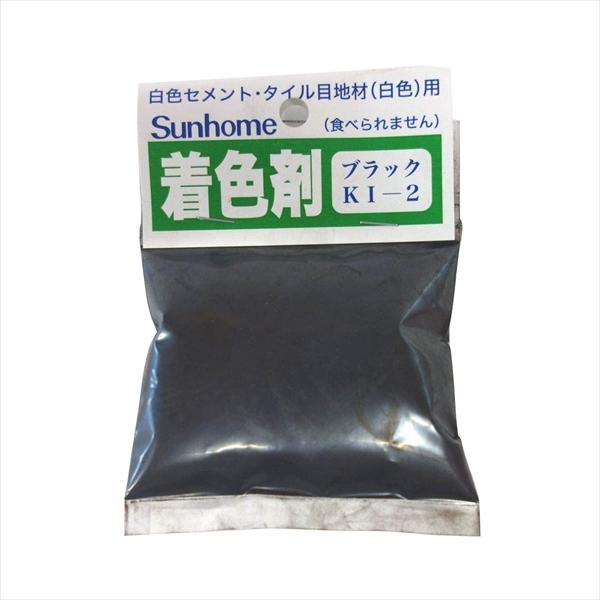 セメント着色剤(ブラック) 30g サンホーム KI2