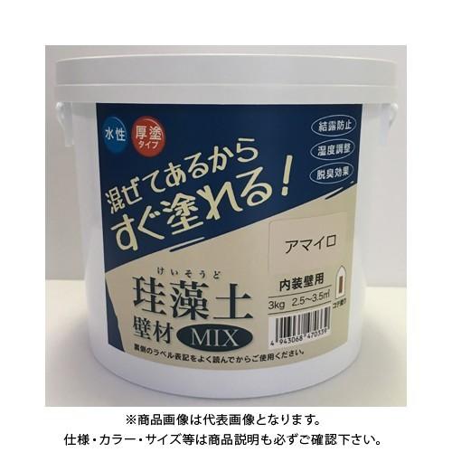 フジワラ 珪藻土 壁材MIX 3kg アマイロ