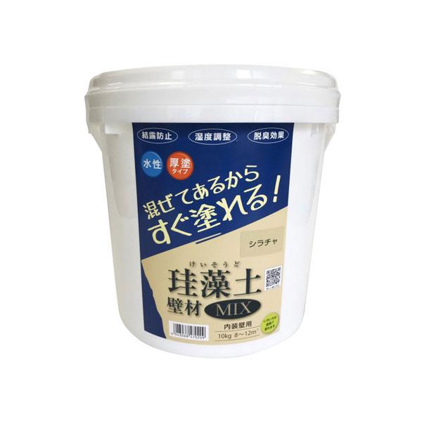フジワラ化学 珪藻土壁材MIX 10kg シラチャ