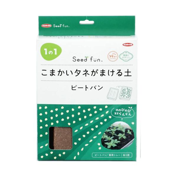 サカタのタネ サカタ SF ピートバン 5枚入 4974449006205