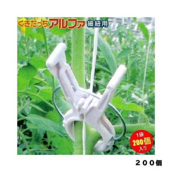 シーム シーム くきたっちアルファ 薄紫 200個 4540427000796