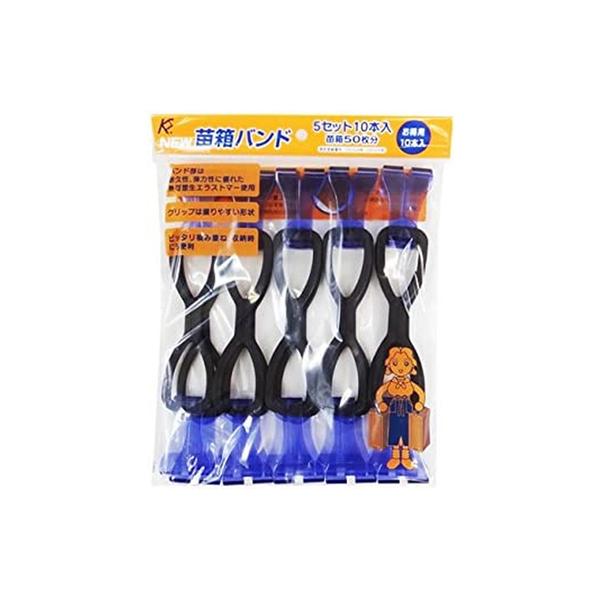 共福産業 苗箱バンド