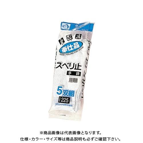おたふく手袋 #225 奉仕品 ドライブスベリ止 5P フリー