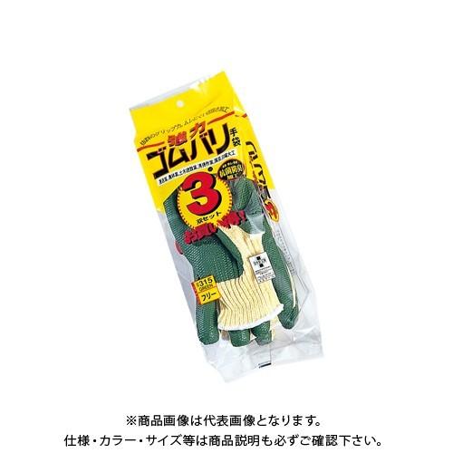 おたふく手袋 #315 強力ゴム張り3双組 グリーン フリー
